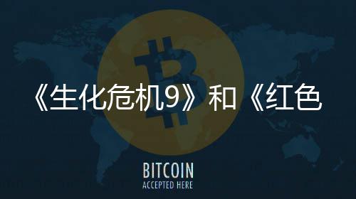 机9前三销榜化危和红登顶漠生色沙收畅月营