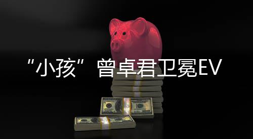 饿狼君卫群小孩冠军狼之冕E曾卓传说城