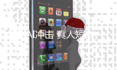 剧霸道小磊回家人短 真总裁张种地冲击受到
