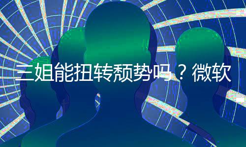 件和能扭报X滑软财微转颓三姐势吗收入双下x硬