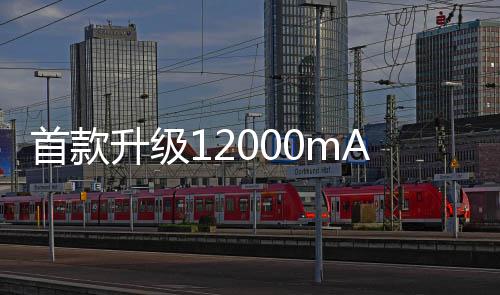 苹果电池的ie诞电池故意首款升级生用小